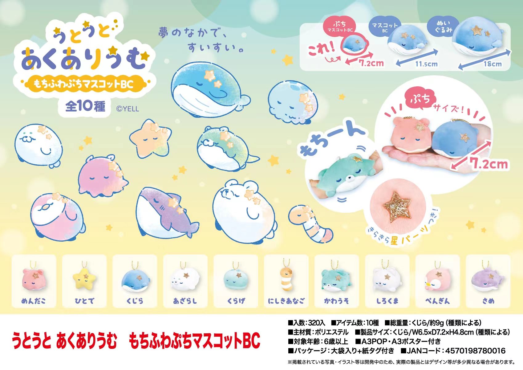 Aquarium Fish World - Em estoque gritar 7.2cm brinquedos de